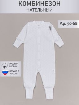 картинка комбинезон 1016 (ажурная рибана) коллекция нв от магазина детской одежды ООО “Трия ТМ”
