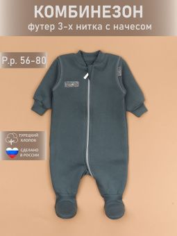 картинка комбинезон 1158 (футер 3-х нитка) коллекция смайлики от магазина детской одежды ООО “Трия ТМ”