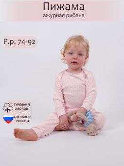картинка комплект 3007, 25 (ажурная рибана) коллекция soft от магазина детской одежды ООО “Трия ТМ”