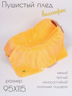 картинка плед 090 (велсофт) коллекция конверты, одеяла, уголки от магазина детской одежды ООО “Трия ТМ”