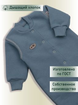 картинка комбинезон 1164 (футер 3-х нитка) коллекция смайлики от магазина детской одежды ООО “Трия ТМ”