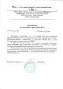 У нас изменился юридический адрес