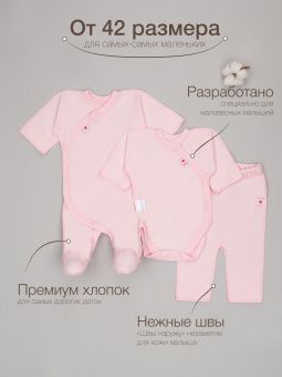 картинка комплект м 1301,м 3102,м 2101 (интерлок) коллекция миния от магазина детской одежды ООО “Трия ТМ”