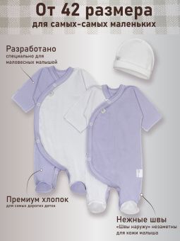 картинка комплект м 1301 - 2 шт, м 036 (интерлок) коллекция миния от магазина детской одежды ООО “Трия ТМ”