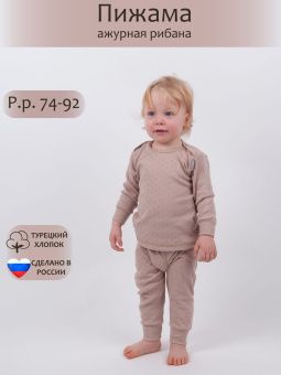 картинка комплект 3007, 25 (ажурная рибана) коллекция soft от магазина детской одежды ООО “Трия ТМ”