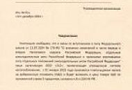 Важное уведомление для оптовых контрагентов