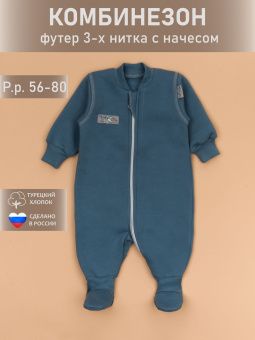 картинка комбинезон 1158 (футер 3-х нитка) коллекция смайлики от магазина детской одежды ООО “Трия ТМ”