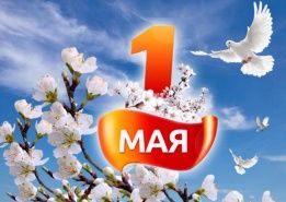 График работы на майские праздники