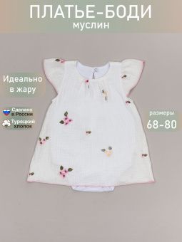 картинка платье-боди 516 (кулирка) коллекция бантики от магазина детской одежды ООО “Трия ТМ”