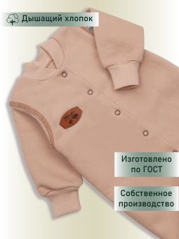 картинка комбинезон 1164 (футер 3-х нитка) коллекция смайлики от магазина детской одежды ООО “Трия ТМ”