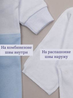 картинка комплект 1150, 36, 016 (интерлок) коллекция выписка от магазина детской одежды ООО “Трия ТМ”