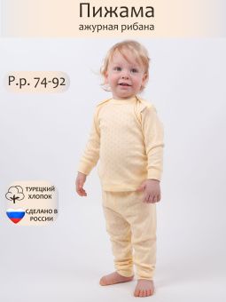 картинка комплект 3007, 25 (ажурная рибана) коллекция soft от магазина детской одежды ООО “Трия ТМ”